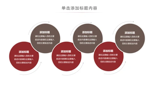 古香古色中国风博物馆北京故宫ppt模板