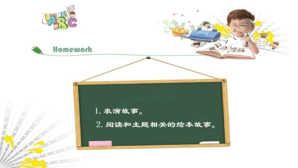 人教新起点小学英语一年级下册 Unit 1 Story Time