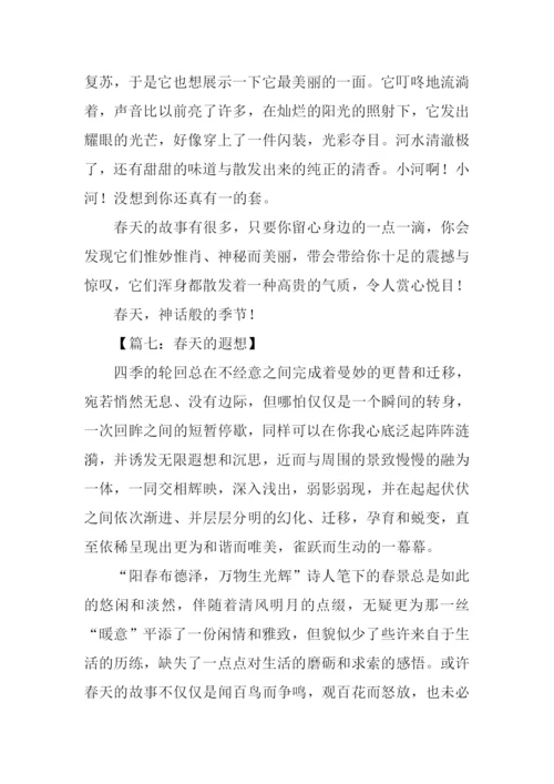 春天的遐想作文600字.docx