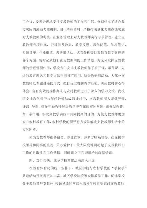 教师工作自我鉴定(集合15篇).docx