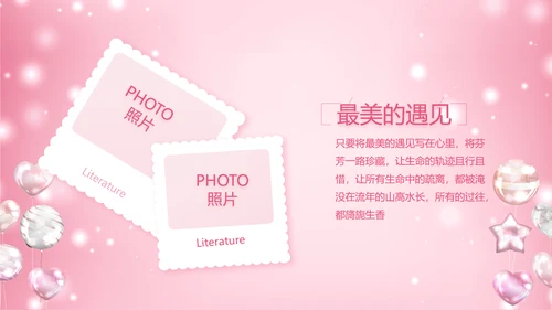 粉色生日快乐生日派对纪念册电子相册动态PPT