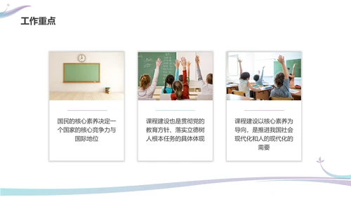 彩色水彩简约商务新课标解读培训PPT课件