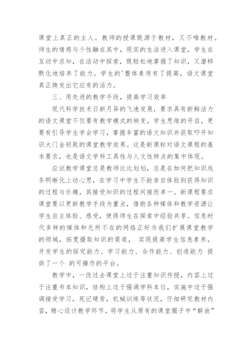 八年级语文下册教学工作总结_1.docx