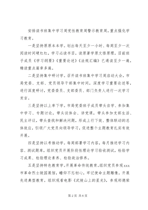 主题教育总结报告 (2).docx