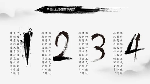 水墨古典书香中国梦PPT模板