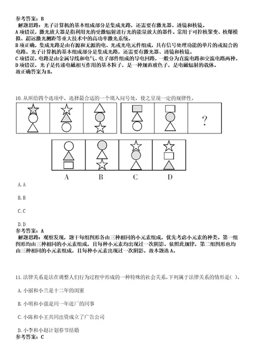 2023年四川成都市水务局所属4家事业单位招考聘用39人笔试历年难易错点考题含答案带详细解析