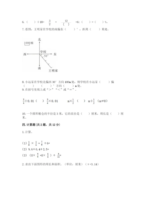 2022六年级上册数学期末测试卷【培优b卷】.docx