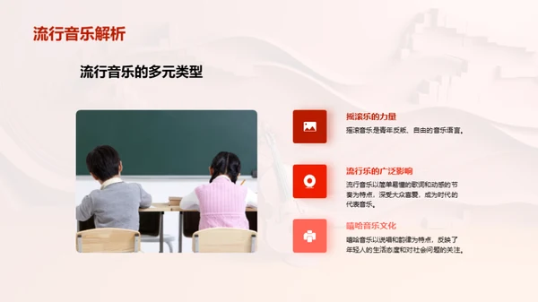 音乐探索历程