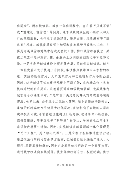 关于在市“三解三促”活动的调研报告.docx