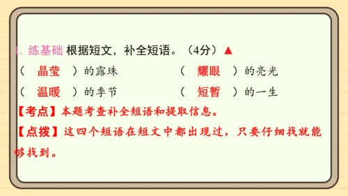 统编版语文一年级上册主题十　奇妙世界 阅读与写作指导课件