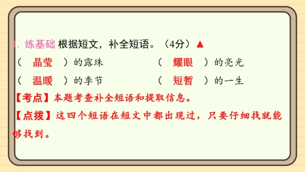统编版语文一年级上册主题十　奇妙世界 阅读与写作指导课件