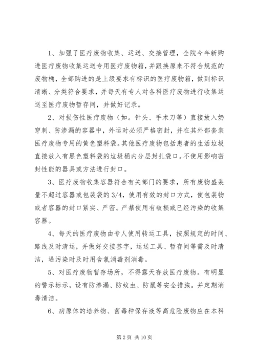 人民医院某年度医疗废物管理工作总结.docx