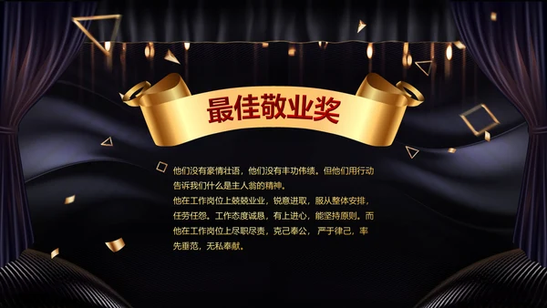 2023兔年员工颁奖典礼年会片头ppt