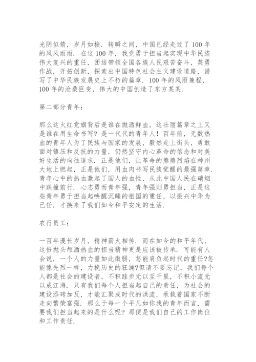 银行金融业党史学习教育心得体会.docx