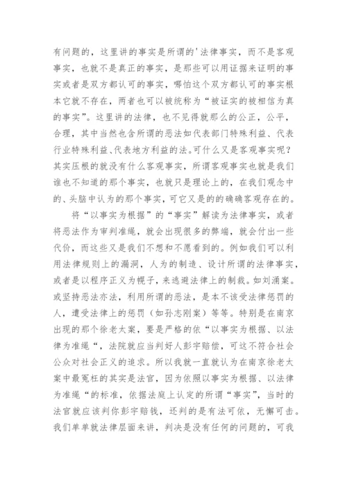 实习律师培训心得体会.docx