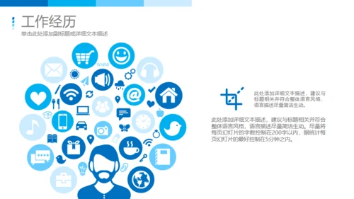RESUME求职简历竞聘通用PPT模板