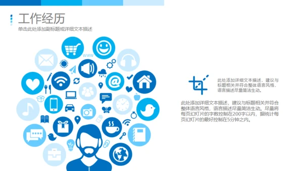 RESUME求职简历竞聘通用PPT模板