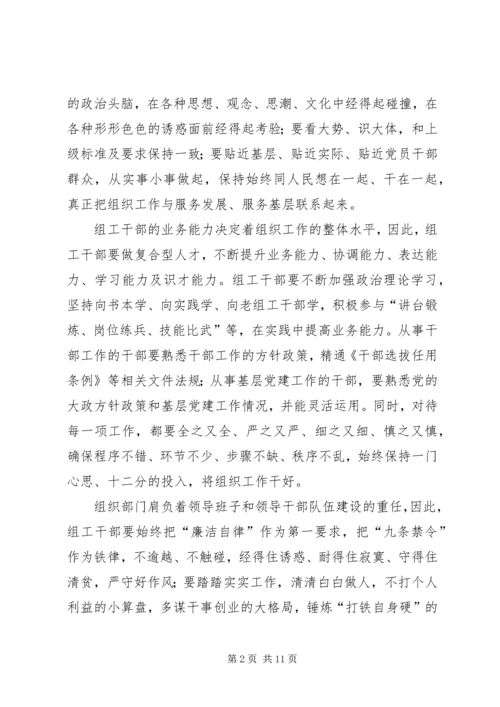 学习《一个国家、一个民族不能没有灵魂》体会6篇.docx