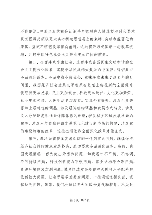 基层改革创新心得体会（5篇）.docx