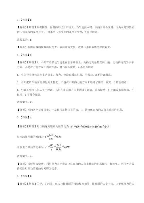 强化训练四川内江市第六中学物理八年级下册期末考试定向练习A卷（详解版）.docx