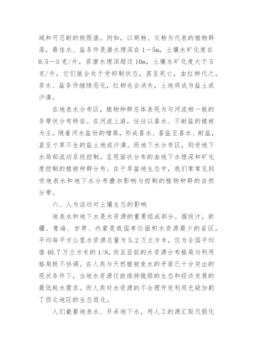 西北地区开发中若干策略的反思经济论文.docx