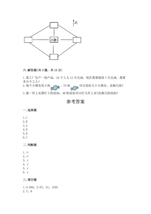 小学数学三年级下册期末测试卷及答案【必刷】.docx