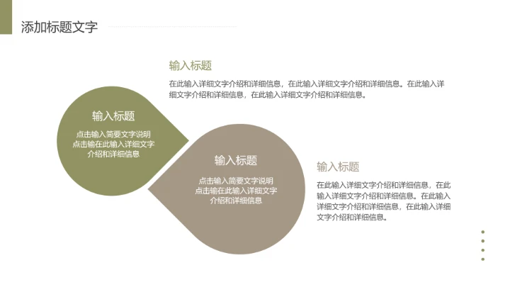 简约风室内装修设计方案PPT模版