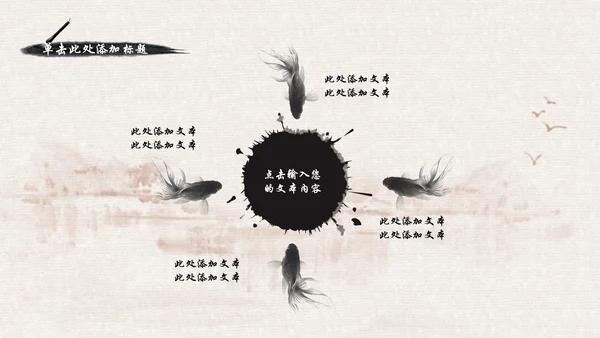 中国风足疗养生美容动态PPT