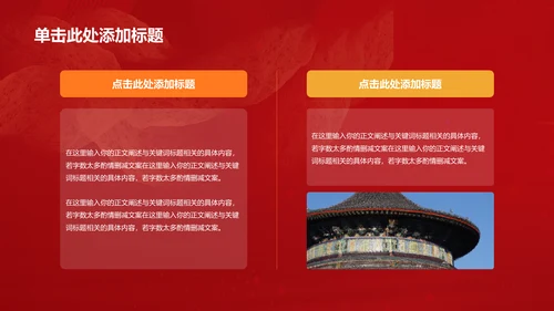 红色渐变周年节日庆典PPT模板