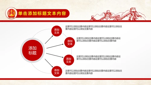 法院法庭法律天平公平法学工作报告总结PPT