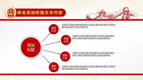 法院法庭法律天平公平法学工作报告总结PPT
