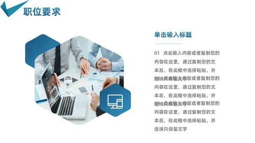 简约深绿色商务招聘会校招诚聘精英PPT模板
