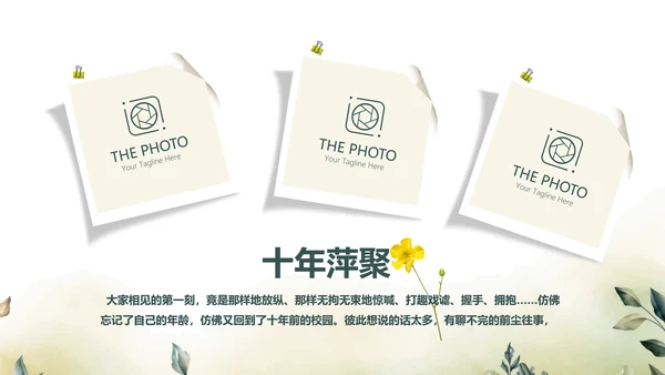 绿色校园风致青春毕业纪念册动态PPT模板
