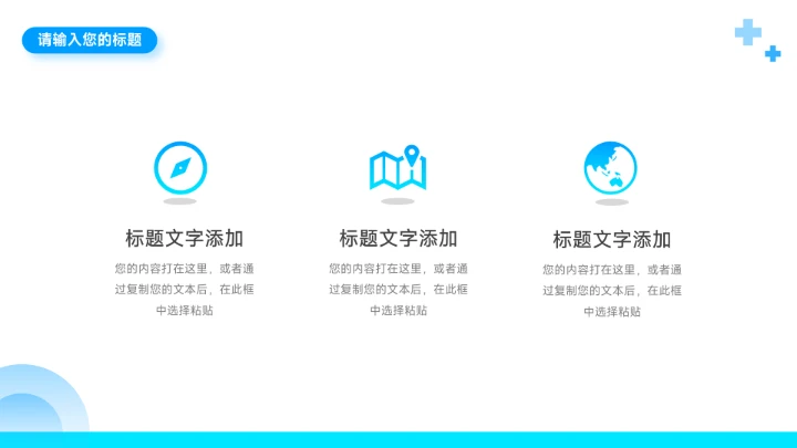 蓝色人物志医疗工作报告PPT模板