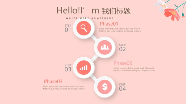 遇见最美教师感恩教师节动态PPT模板