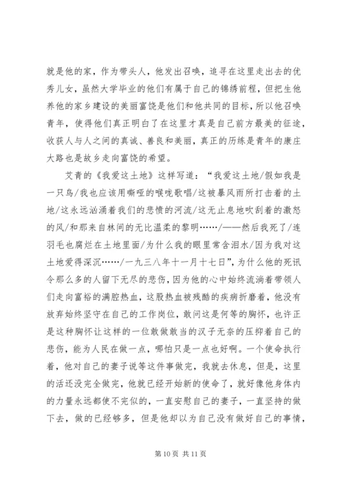 学习师延林同志心得体会[最终定稿].docx