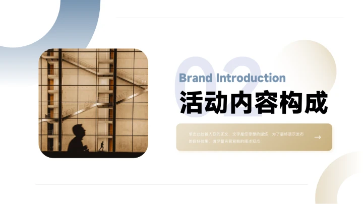 蓝金现代商务公司宣传策划PPT模板