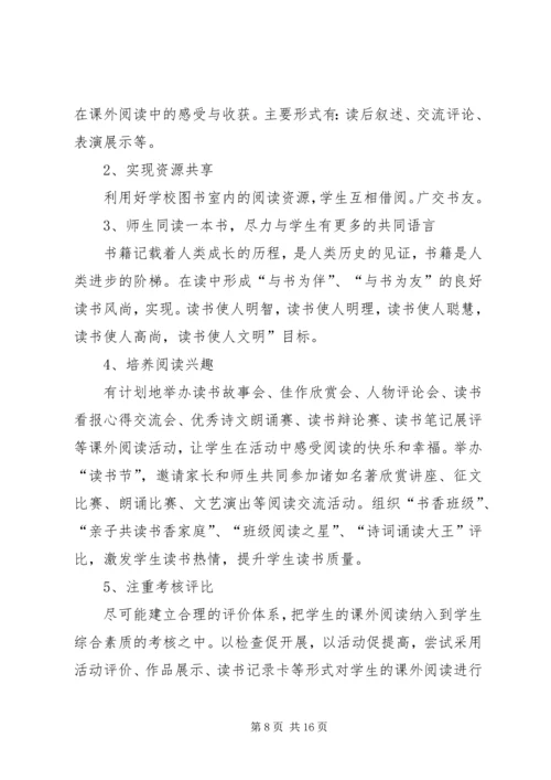 课外活动工作计划 (4).docx