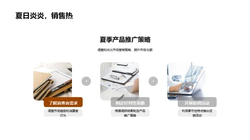 掌握大暑市场