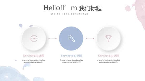 创意手绘简约彩妆培训动态PPT