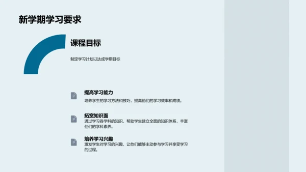 初中学习引领指南PPT模板