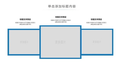 印象上海旅游旅行上海之旅ppt模板