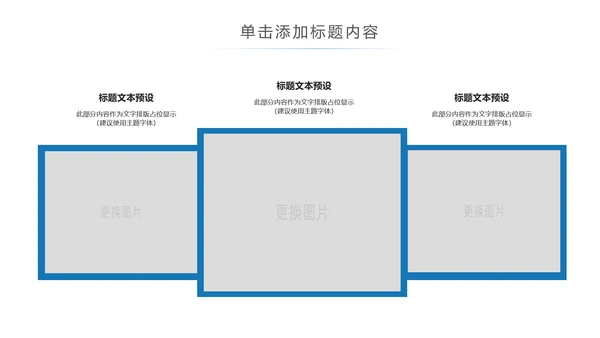 印象上海旅游旅行上海之旅ppt模板