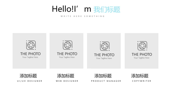 简约时尚户外活动动态PPT