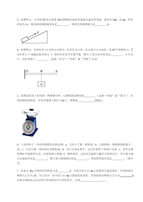 滚动提升练习西安交通大学附属中学分校物理八年级下册期末考试专题测试A卷（解析版）.docx