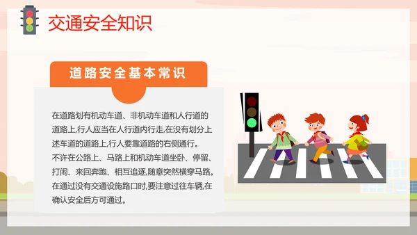 汽车驾驶全国交通安全日PPT模板