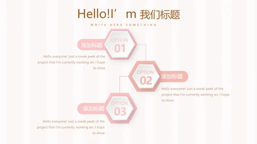 粉色爱心情人节主题动态PPT