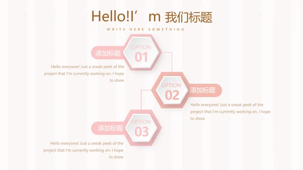 粉色爱心情人节主题动态PPT