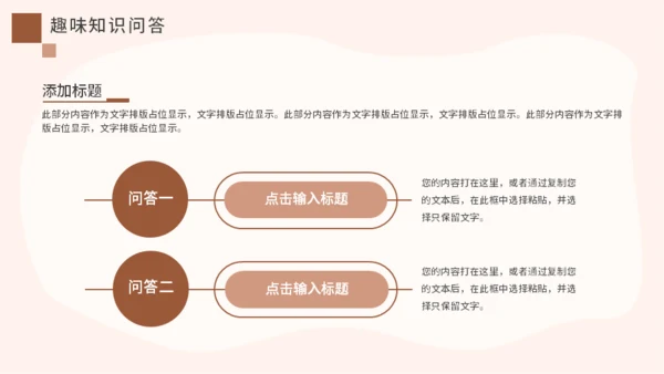 简约风世界读书日通用PPT母版
