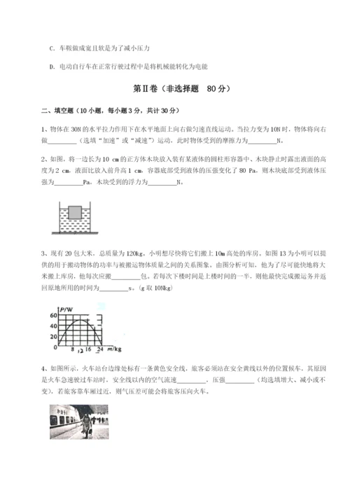 基础强化内蒙古翁牛特旗乌丹第一中学物理八年级下册期末考试章节测评试卷（含答案详解）.docx